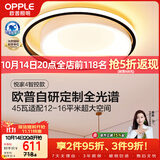 欧普照明（OPPLE）吸顶灯卧室灯智控调光LED照明灯具全光谱智慧光圆卧悦家4