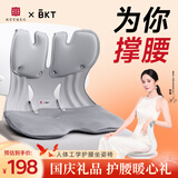 BKT护腰坐垫人体工学坐姿椅办公室靠垫座椅汽车腰靠背送老师节日礼物 加大幻影灰+坐垫套【150斤以内】