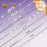 中国黄金（CHINA GOLD）足银项链女元宝链蛇骨链瓜子链满天星链盒子链十字链素链子 足银满天星链【京速达】