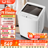 威力（WEILI）波轮洗衣机 7KG 全自动 13分钟快洗 洗衣机小型 租房宿舍 以旧换新 雅白色XQB70-7099 