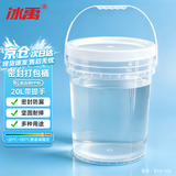 冰禹 BYA-153 透明水桶 塑料桶 密封打包桶 食品级小水桶涂料桶 20L带提手 
