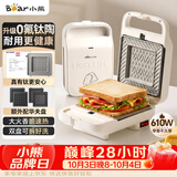 小熊（Bear）三明治机早餐机 面包机吐司机 华夫饼机器 0氟钛瓷可拆烤盘 加厚封边厚度可调SMZ-D06M3