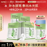 韩后烟酰胺精华面膜20片 补水保湿提亮肤色男女士贴片式面膜护肤品