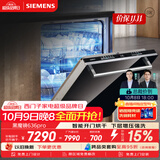 西门子（SIEMENS）【黑魔镜2.0】636pro全能舱14+2套智能开门烘嵌入式洗碗机SJ63EX00KC含黑门板
