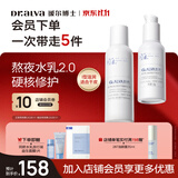 瑷尔博士益生修护2.0水乳套装保湿舒缓滋润型干皮护肤品送女友礼物