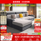 全友家居 现代简约风仿棉麻布艺沙发客厅家用贵妃位L型转角沙发家具