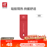双立人（ZWILLING）锅把硅胶手柄套短款
