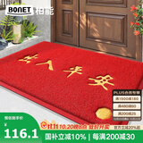 柏能出入平安进门垫入户脚垫入户门地垫丝圈地毯门口地垫红120x180cm