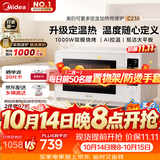 美的（Midea）2026新款可爱多微波炉烤箱一体机900W变频平板家用小型智能解冻定温热低噪音23LC238