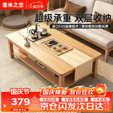 意米之恋进口全实木原木色茶几客厅家用茶桌办公室桌子 1.4m*0.6m XCJ-06