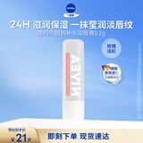 妮维雅（NIVEA）透明质酸钠补水润唇膏玫瑰淡彩5.2g生日礼物送女生实用