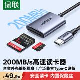 绿联Type-C3.0读卡器 SD/TF双卡同读 适用USB-C电脑平板手机/苹果17/16/相机 兼容UHS-I/II卡 0.15m线