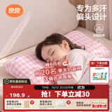 良良（liangliang）婴儿定型枕头6个月以上儿童枕头3-6岁纠正头型睡圆头套四季礼盒 【4.0×加大×双面睡】 0-3岁小兔兔 双枕套