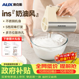 奥克斯（AUX）电动打蛋器家用全自动奶油打发器小型打蛋清蛋糕搅拌器手持大功率烘焙一机多用 AUX-S10