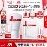 薇诺娜屏障舒缓洁面乳80g修护补水保湿洗面奶护肤生日礼物