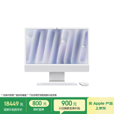 苹果/苹果AI/iMac24英寸M4(10+10核)32G 1T银色一体式电脑Z1K100031