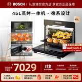 博世（BOSCH）蒸烤箱家用 嵌入式45L大容量蒸箱烤箱二合一蒸烤一体机 CSA589BS0W