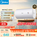 美的（Midea）【租房轻奢】电热水器家用80升一级能效2000W节能省电加长防电墙 F80-20A3Pro(HE)