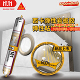西卡弹性岩板胶粘结干区电视背景墙瓷砖大砖粘接胶181结构胶 白色
