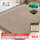 大江Ag+银离子 抗菌浴室地垫卫生间门口吸水垫厕所脚垫纯色50x80cm