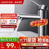 华帝（VATTI）面盆水龙头冷热 304不锈钢浴室水龙头 洗脸盆洗手盆水龙头 041016
