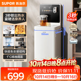 苏泊尔即热茶吧机家用高端客厅用新款全自动茶吧富锶矿化下置式饮水机净水机一体立式SW-CBJ62