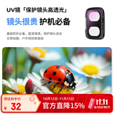 卓尔大疆pocket4Pro滤镜运动相机滤镜套装口袋相机大疆配件卡扣安装快拆滤镜UV镜