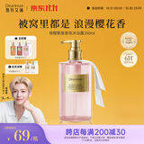 独特艾琳（Dear lrean）【侯明昊同款】香氛沐浴露持久留香清洁保湿沐浴液350ml夜樱繁星