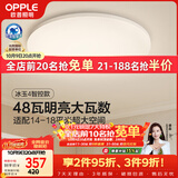 欧普照明（OPPLE）全光谱护眼吸顶灯卧室灯智能LED照明灯具简约现代快装圆形