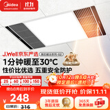 美的（Midea）J.Well京东严选风暖浴霸暖玉系列暖风照明排气一体换气暖风机G2
