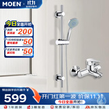 摩恩（MOEN）淋浴花洒套装5功能花洒喷头冷热水龙头不锈钢滑竿全套亮银90117