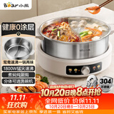 小熊（Bear）0涂层电火锅 鸳鸯锅火锅专用锅家用5-8个人分体可拆洗多功能锅电热锅不锈钢电煮锅6L火锅锅W60S6