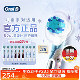 欧乐B儿童电动牙刷头 适配Pro1kids/D103k/D100k儿童系列 冰雪奇缘款 9支装【正品刷头】