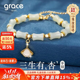 Grace Girl三生有杏和田玉手链女高级轻奢珠宝首饰纪念日生日礼物送女友