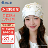 施贝柔月子帽四季款睡眠帽产妇帽空调防风护额产后大头围坐月子帽子包头