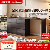 全友家居 六斗柜抽屉收纳柜现代简约家具储物柜卧室梳妆台一体置物柜