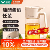 双枪油壶家用油瓶厨房防漏嘴不挂油玻璃罐醋香油酱油调味壶600ml