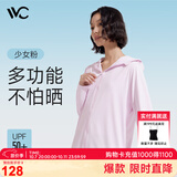 VVC防晒衣服女冰丝凉感透气防紫外线披肩城市轻户外短外套 少女粉1.0