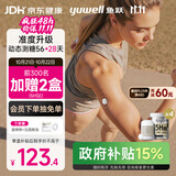 鱼跃（yuwell）5代动态血糖仪Anytime5HSE免扎手指家用医用血糖持续监测仪4盒装