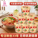光友酸辣粉155g*6桶装无明矾粉丝老字号非油炸四川重庆风味方便速食