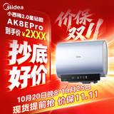 美的（Midea）【小西梅2.0】无镁棒星钻胆旗舰机皇AK8EPro电热水器净滤小白瓶四重净化60L扁桶3300W国家补贴15%