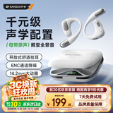 山水（SANSUI）W115 【2026新品丨影院级音质】蓝牙耳机耳挂式 骨传导概念耳夹无线开放跑步运动通话长续航 白