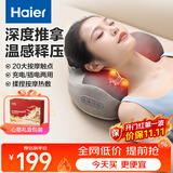 海尔（Haier）颈椎按摩器腰部按摩仪按摩枕头颈部肩颈背部按摩靠垫腿全身送父母长辈生日礼物实用HHZ-Y602Z-Pro