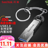 Sandisk闪迪  u盘 高速USB3.0 CZ73 金属定制U盘刻字创意车载优盘 商务办公U盘 黑色U盘+钥匙扣 64GB +钥匙扣