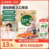 宝宝馋了婴幼儿蓝莓星星泡芙16g宝宝零食辅食无添加盐婴儿儿童零食8月+