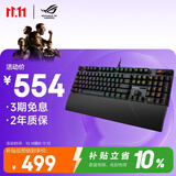 ROG 游侠2 RX PBT版 机械键盘 有线电竞游戏键盘 RX红轴 RGB背光 防水防尘键盘104键 lpl/吃鸡 黑色 