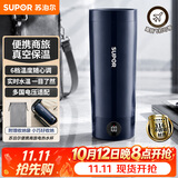 苏泊尔（SUPOR）电热水杯烧水杯便携保温烧水壶316L不锈钢0.3L差旅办公室SW-03D08L