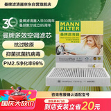 曼牌滤清器（MANNFILTER）倍清芯多效空调滤芯FP26010捷达POLO桑塔纳浩纳晶锐昕锐昕动奥迪