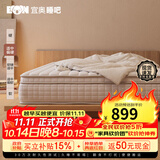 宜奥睡吧墩墩护脊支撑绵独立袋弹簧床垫卷包防螨1.8x2米偏硬