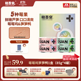 格吾安【双11现货】四季猫罐猫主食罐成猫猫湿粮慕斯莓果鸡芦笋鸭85g*4